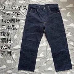 2026年最新】503bxx 140の人気アイテム - メルカリ