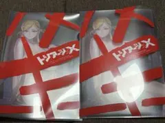 トリアージX ドラゴンエイジ付録