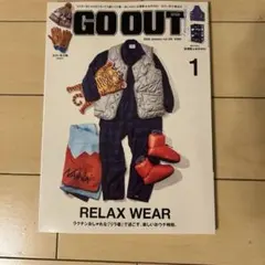 GO OUT 2025年1月号 RELAX WEAR