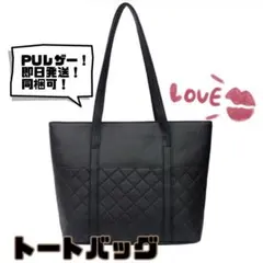 ☆トートバッグ☆レザー☆ビジネスバッグ☆レディース☆肩掛けバッグ☆おしゃれ☆PU