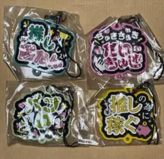 推し事らばーすとらっぷ2 4個 ラバスト ラバーストラップ2 まとめ売り