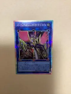 2026年最新】パーフェクトロン・ハイドライブ・ドラゴン プリズマの