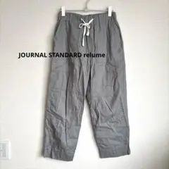 ジャーナル スタンダード レリューム　リネン ワイド ベイカー パンツ ３