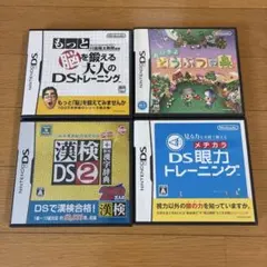 【まとめ売り】DSソフト4本セット どうぶつの森 漢検 脳トレ 眼力