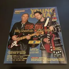 YOUNG GUITAR 2011年1月号 MR. BIG特集
