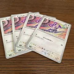 ポケモンカード オンバット 4枚セットのサムネイル