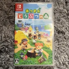 switch あつまれどうぶつの森