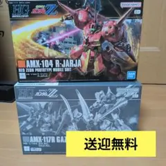 堀*太様 ダンボール戦機 LBX ジョーカー Mk-2 プレミアムバンダイ 仙道