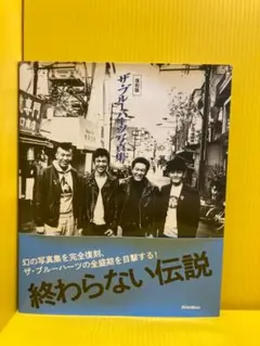 THE BLUE HEARTS フライヤー - メルカリ