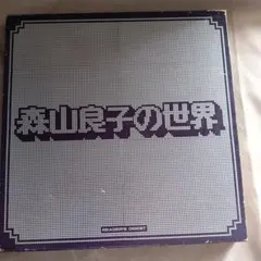 MONO NO AWARE「行列のできる方舟」レコード アナログ - メルカリ