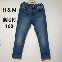 Н＆M　ラインドストレッチデニム　スキニーフィット　サイズ160