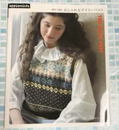 棒針で編む おしゃれなデイリーベスト The daily vest