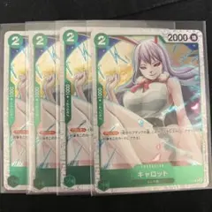 ワンピース カードゲーム キャロット P-070 P 4枚セット