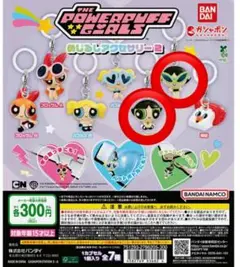 パワーパフガールズ めじるしアクセサリー2 バターカップ AB2個セット