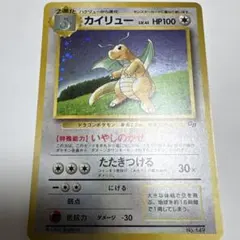 イブキのカイリュー 049/141 ポケモンカード☆VS - メルカリ
