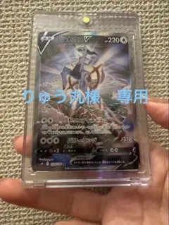 アルセウスV SR S9 スターバース 112/100