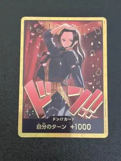 ニコ・ロビン　ドンパラレル　金ドン　ヒロインズエディション