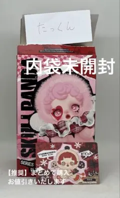 【人気商品】 スカルパンダ ode to cocoa ぬいぐるみ