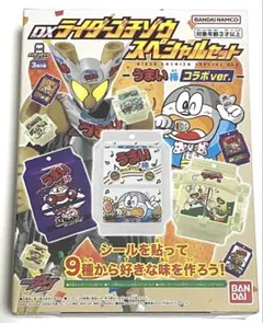 DXライダーゴチゾウスペシャルセット -うまい棒コラボver.-
