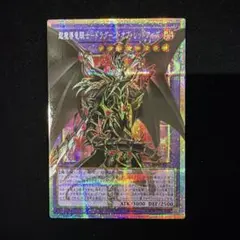 2026年最新】ドラグーンオブレッドアイズ 20thの人気アイテム - メルカリ