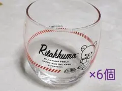 リラックマ グラス 3個入 × 2組 6個セット