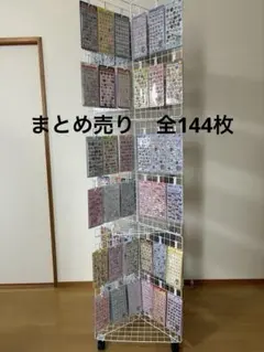 ボンボンドロップシール　まとめ売り144枚