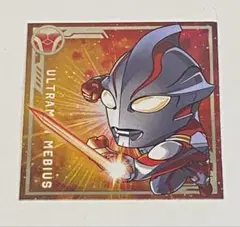 ウルトラマンメビウス シール No.15 S ウルトラマン ウエハース