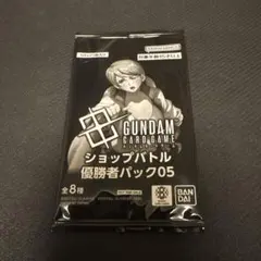 ガンダムカードゲーム ショップバトル プロモ 優勝者パック05 計3