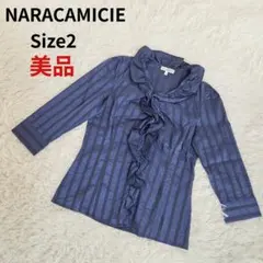 ナラカミーチェ　フリルブラウス ストライプ ネイビー系 サイズⅡ　L ストレッチ