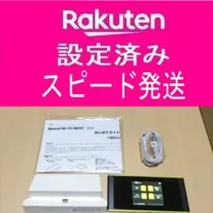 高速モバイルWi-Fiルーター W05 - クレードル付 <1521>