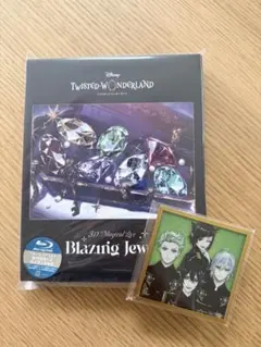 ツイステ　ブレイングジュエル　Blu-ray 購入特典付き
