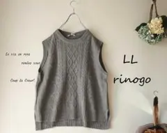 新品値引き　LLグレー*ケーブル編みニットベスト　後ろ長め　大きいサイズ