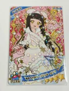 ひみつのアイプリ グミ シークレット つむぎ カード