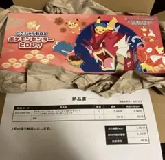 ヒロシマ スペシャルBoxヒロシマのピカチュウ ポケモンセンター サプライのみ