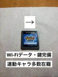 イナズマイレブン3 世界への挑戦 ジオーガ