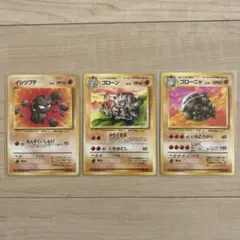 2026年最新】ゴローニャ旧裏の人気アイテム - メルカリ