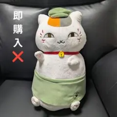 一番くじ　夏目友人帳　A賞　ニャンコ先生茶房ぬいぐるみ　1点