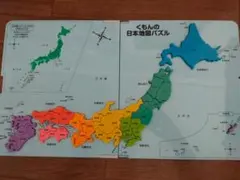 くもんの日本地図パズル
