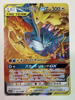 2026年最新】ファイヤー&サンダー&フリーザーGX UR TAG TEAM GX タッグ