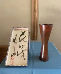 2026年最新】長谷川雅山 青銅 花瓶の人気アイテム - メルカリ