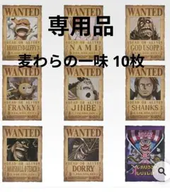 一番くじ ワンピース J賞 手配書GIANTポスター 19種 コンプリート