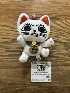 ダンダダン　カバンに付けられるぬいぐるみ