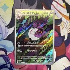 アーボック AR SV5K ワイルドフォース 079/071 | Mercari