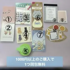 キャラクター付箋セット（大・小）