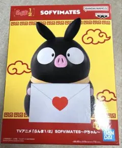 らんま1/2 シャンプー Pちゃん フィギア ルームライト SOFVIMATES