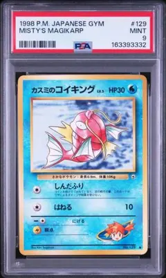 psa10】コイキング C CP6 031/087 - メルカリ