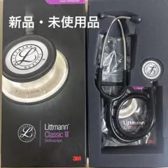 2026年最新】LITTMANN classic iii 聴診器の人気アイテム - メルカリ
