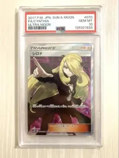 2025年最新】指差しシロナ sr psa10の人気アイテム - メルカリ