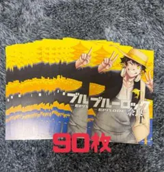 ブルーロック　47都道府県ポスカ　奈良　千葉　蜂楽廻 ブルーロック 47都道府県ポスカ 奈良 千葉 蜂楽廻 - メルカリ