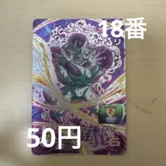 1710 ドラゴンボールヒーローズ SDBH ugm4-cp6 フリーザ - メルカリ